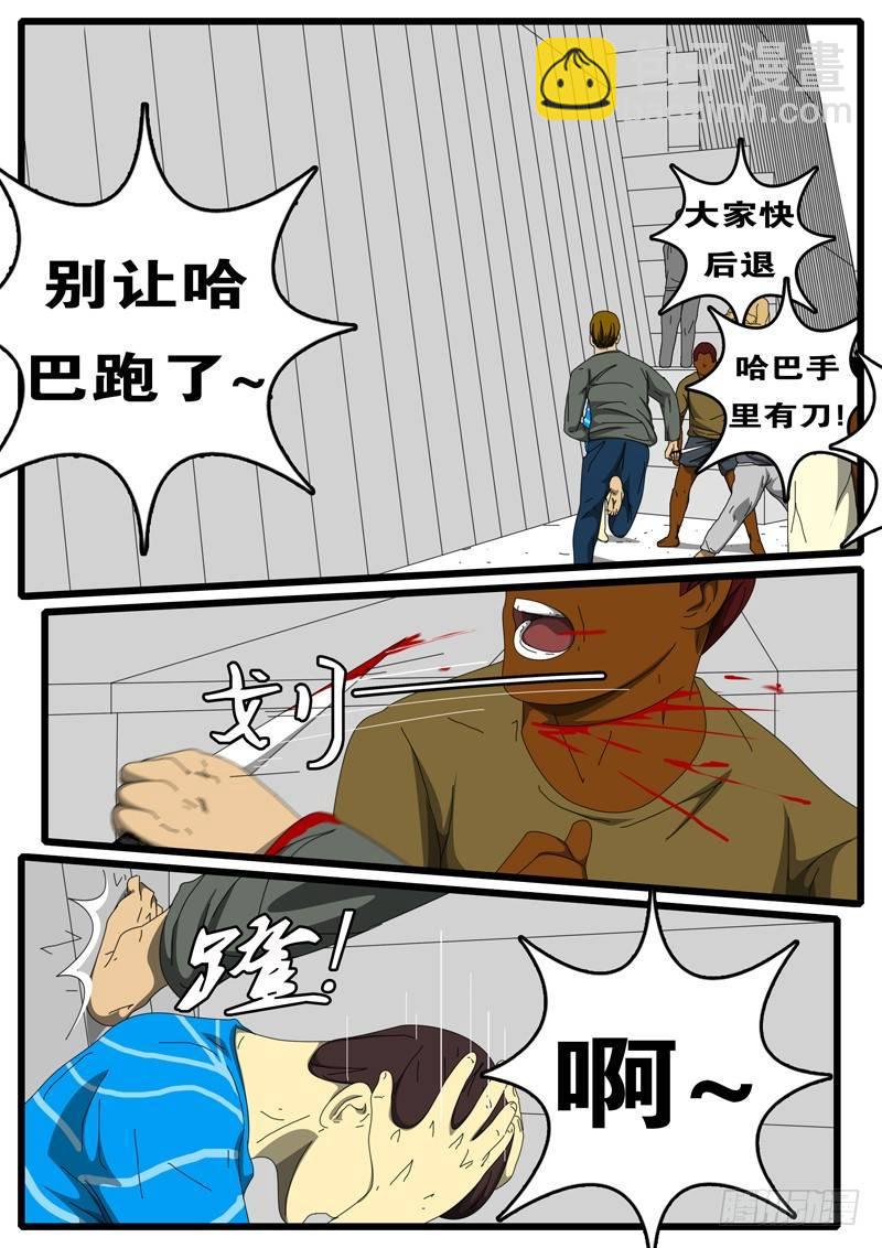 🍘world game 第229天 第15小时21分 第2页