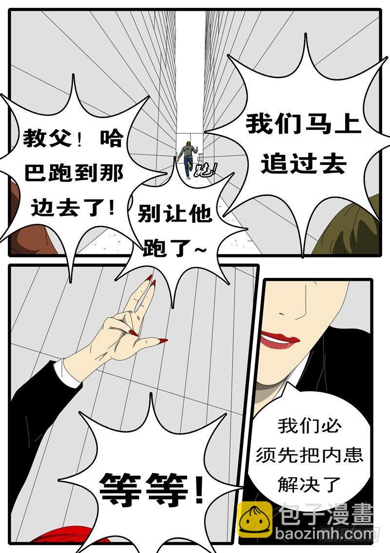 🍘world game 第229天 第15小时21分 第5页