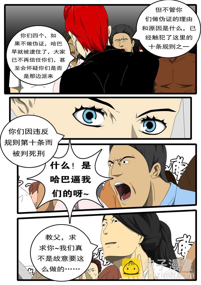 🍘world game 第229天 第15小时21分 第6页