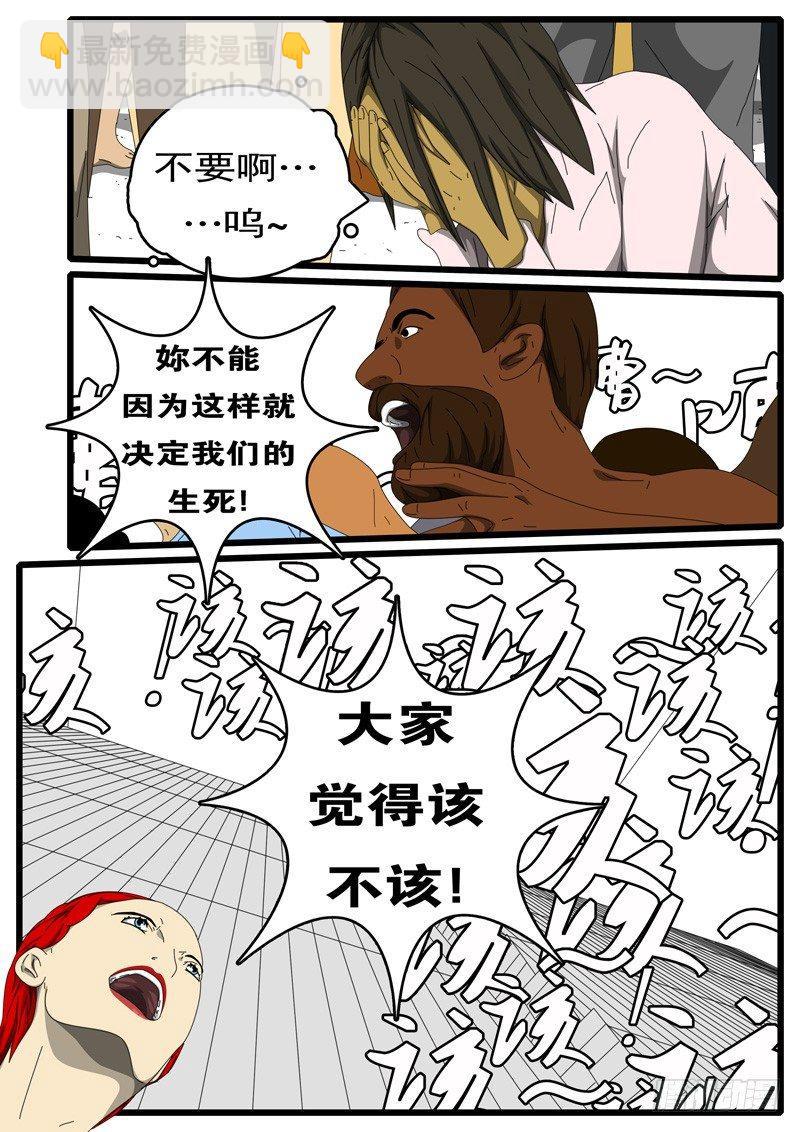 🍘world game 第229天 第15小时21分 第7页