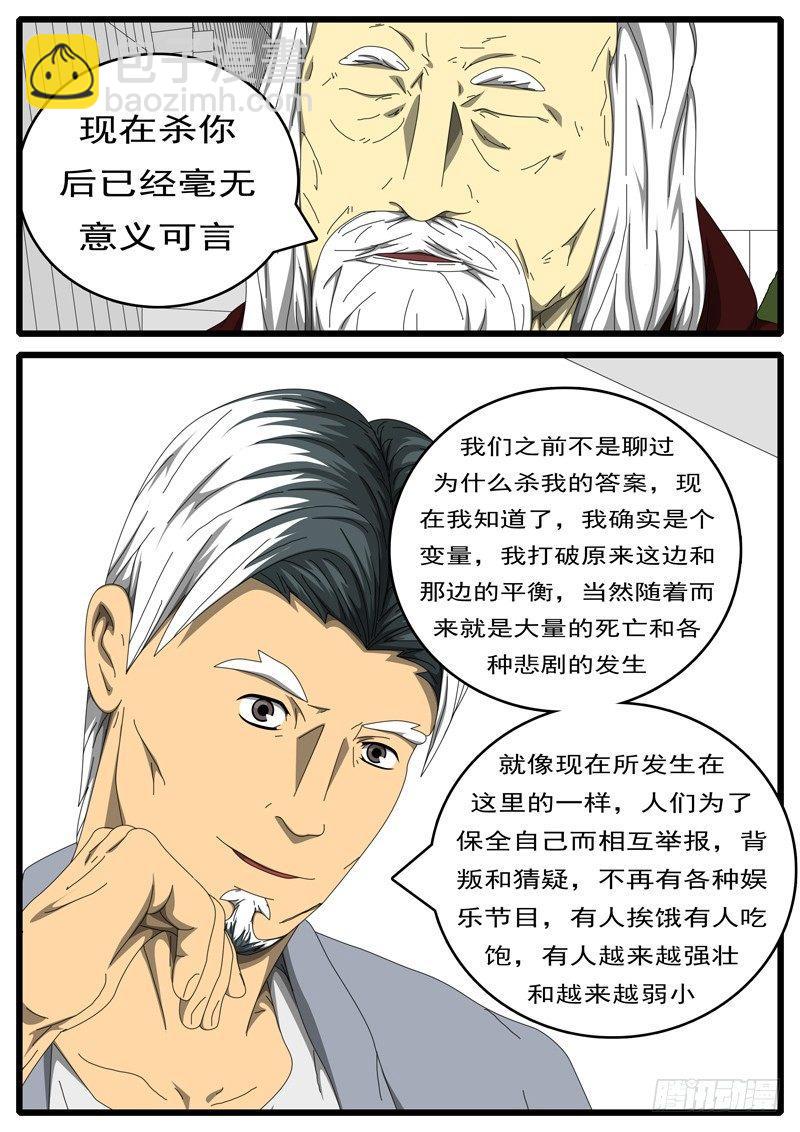 🍘world game 第236天 第14小时41分 第2页