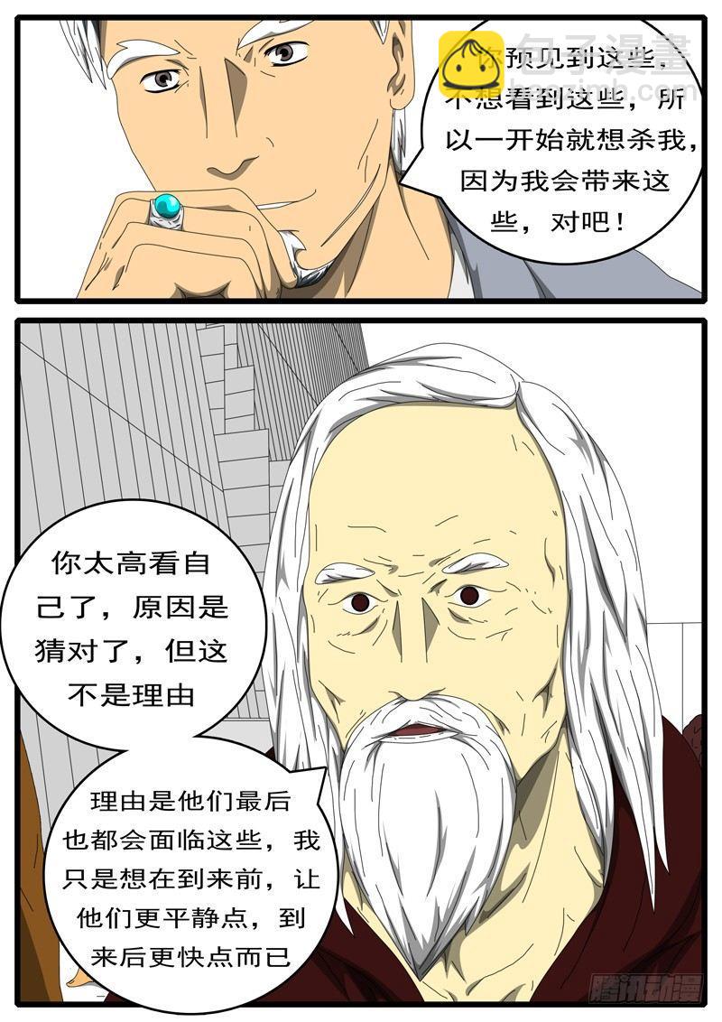 🍘world game 第236天 第14小时41分 第3页