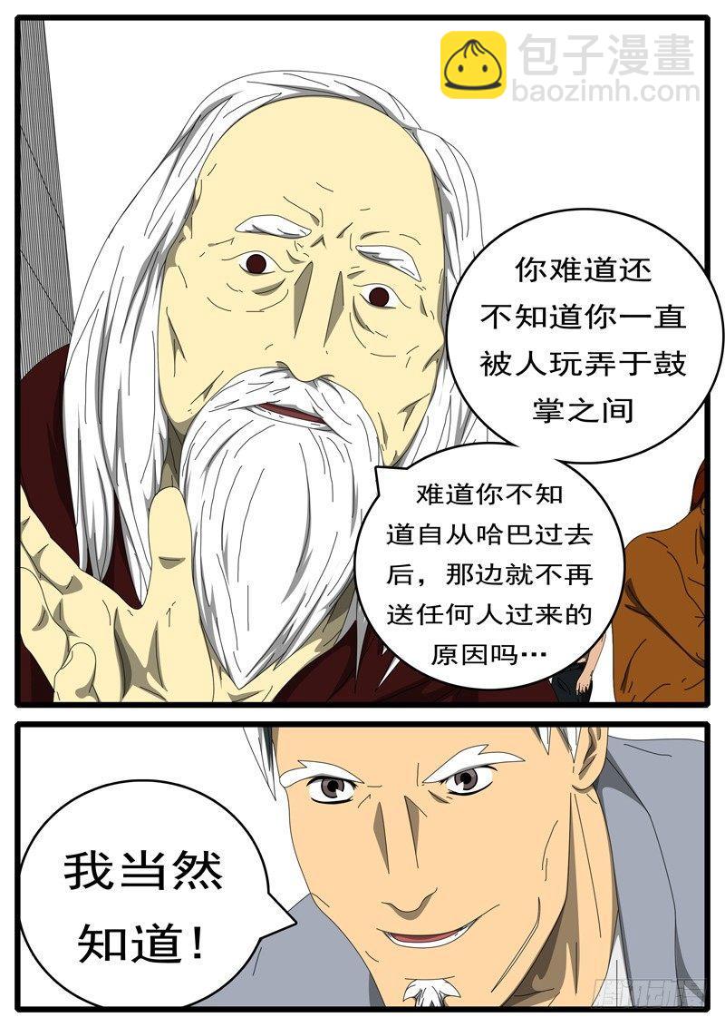 🍘world game 第236天 第14小时41分 第5页