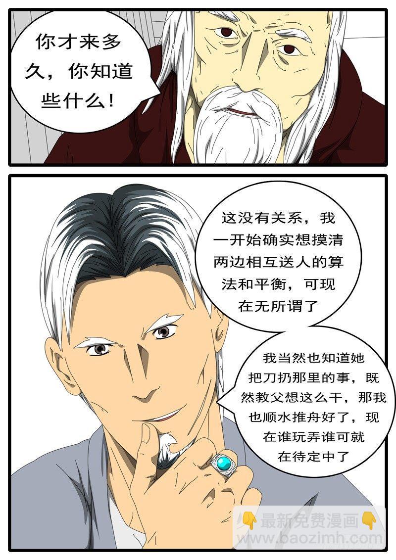 🍘world game 第236天 第14小时41分 第6页