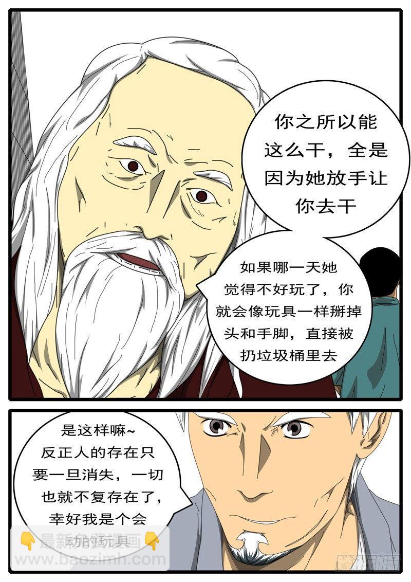 🍘world game 第236天 第14小时41分 第7页