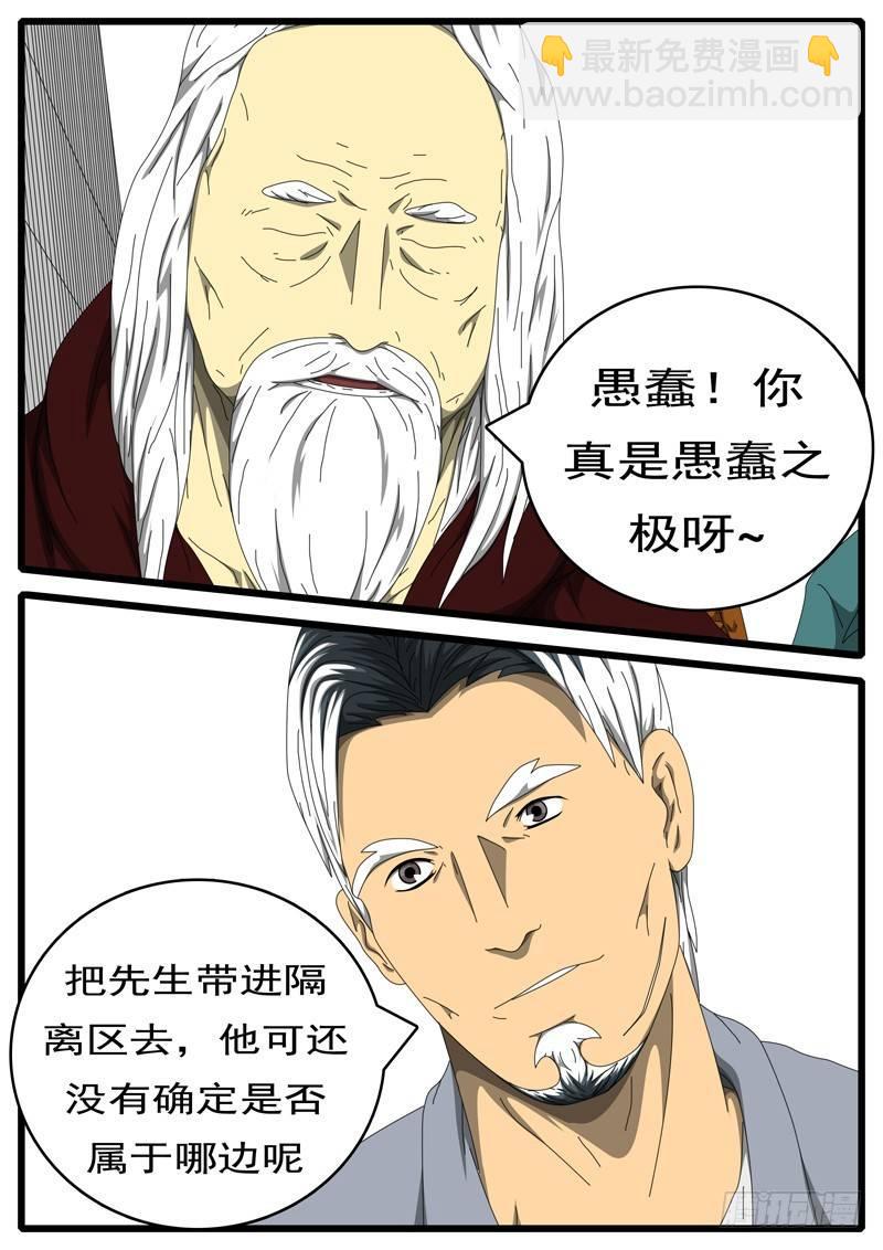 🍘world game 第236天 第14小时41分 第8页