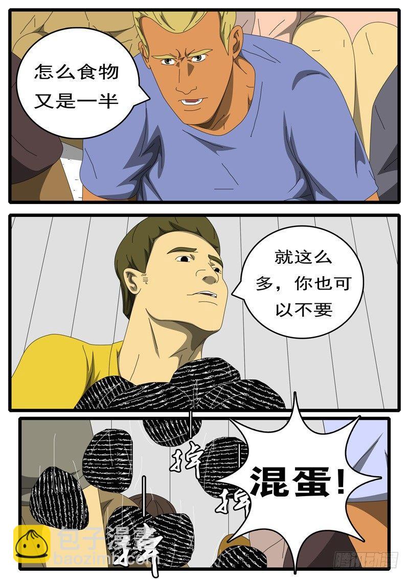 🍘world game 第236天 第15小时49分 第2页