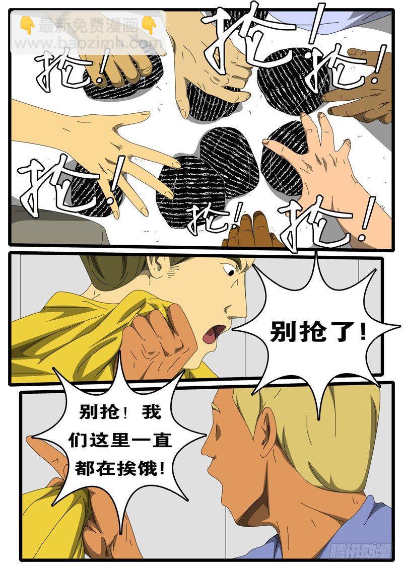 🍘world game 第236天 第15小时49分 第3页