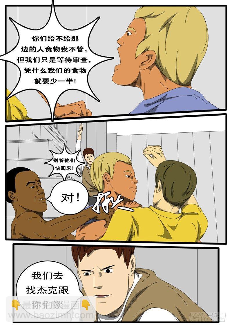 🍘world game 第236天 第15小时49分 第4页