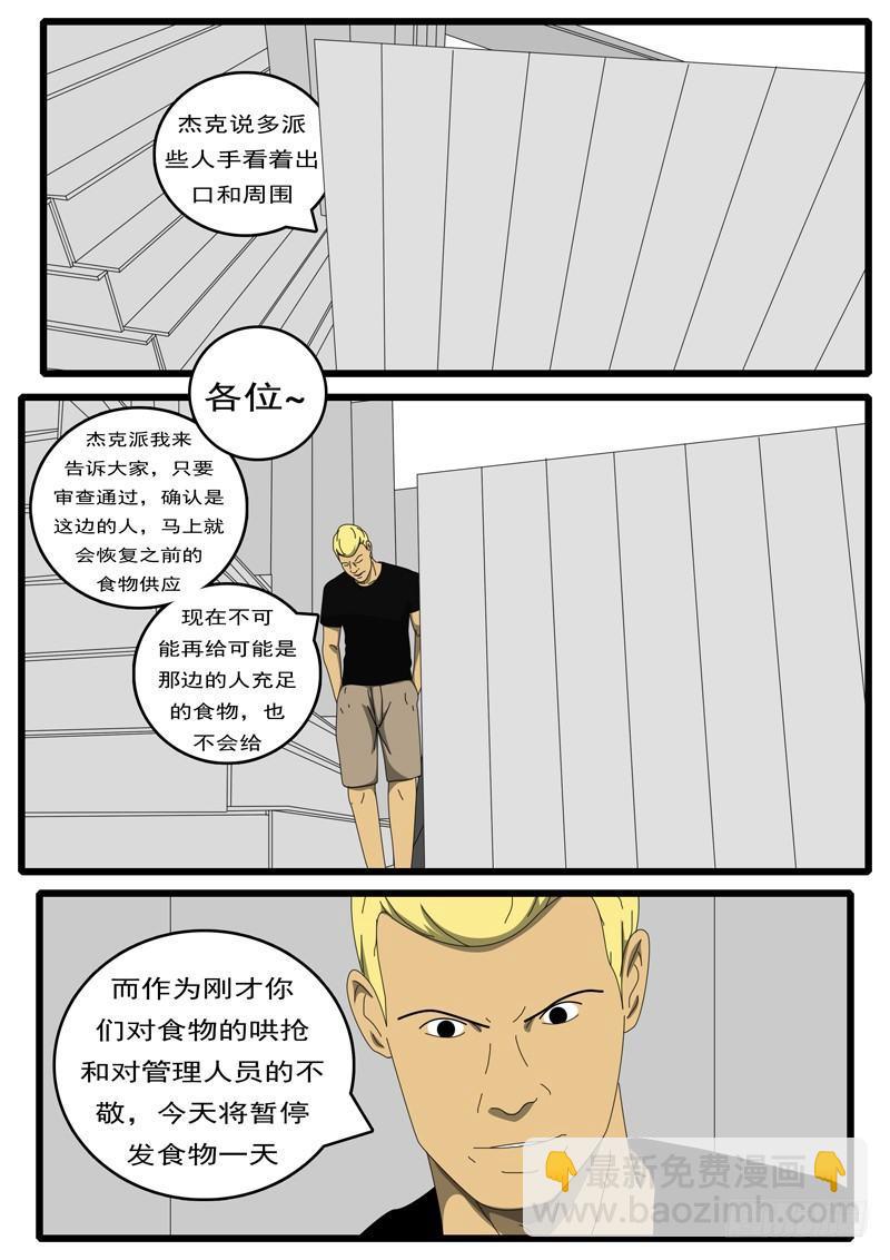 🍘world game 第236天 第15小时49分 第5页