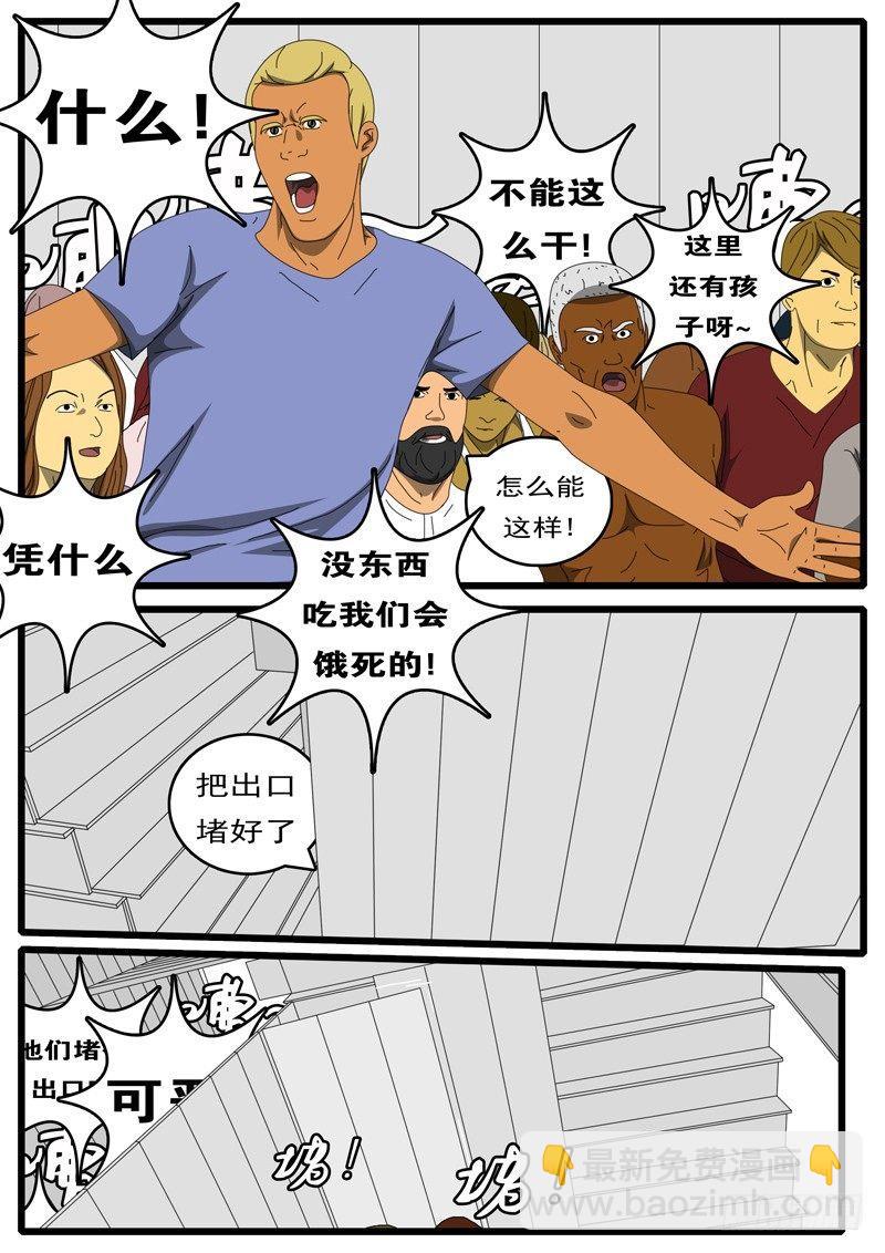 🍘world game 第236天 第15小时49分 第6页