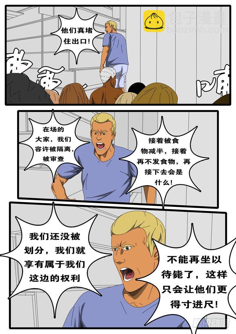 🍘world game 第236天 第15小时49分 第7页
