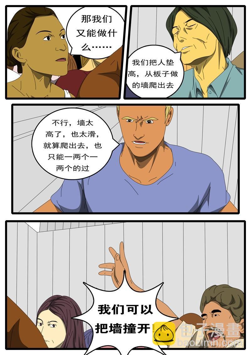 🍘world game 第236天 第15小时49分 第8页