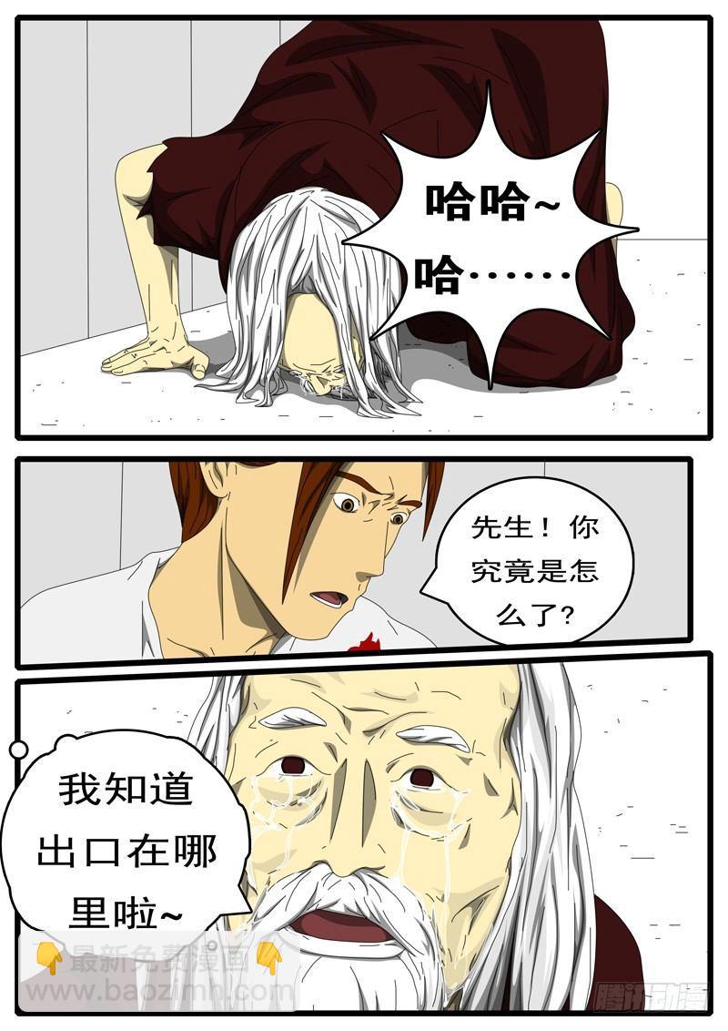 🍘world game 第236天 第17小时01分 第2页