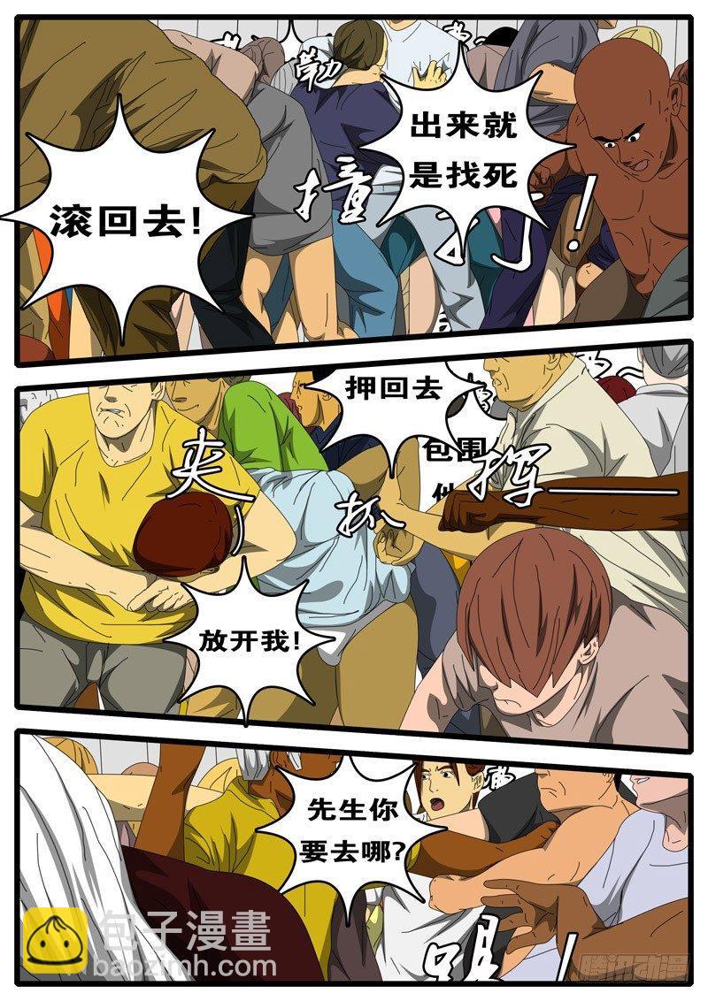🍘world game 第236天 第17小时01分 第3页