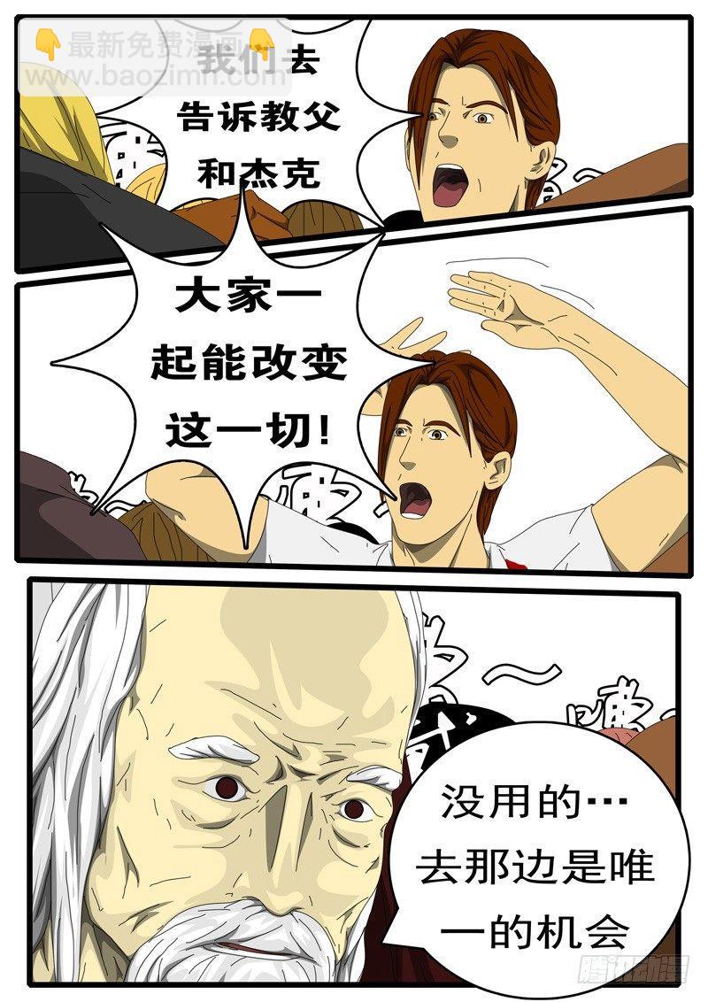 🍘world game 第236天 第17小时01分 第4页
