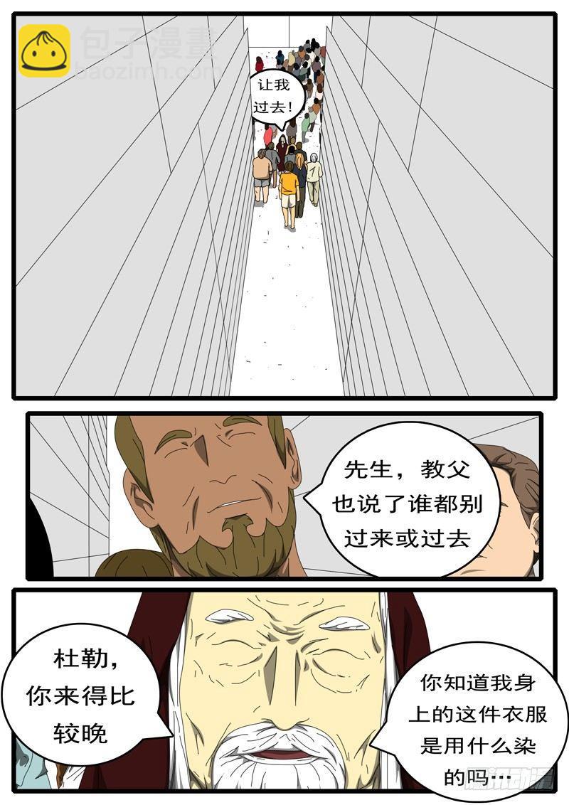 🍘world game 第236天 第17小时01分 第5页