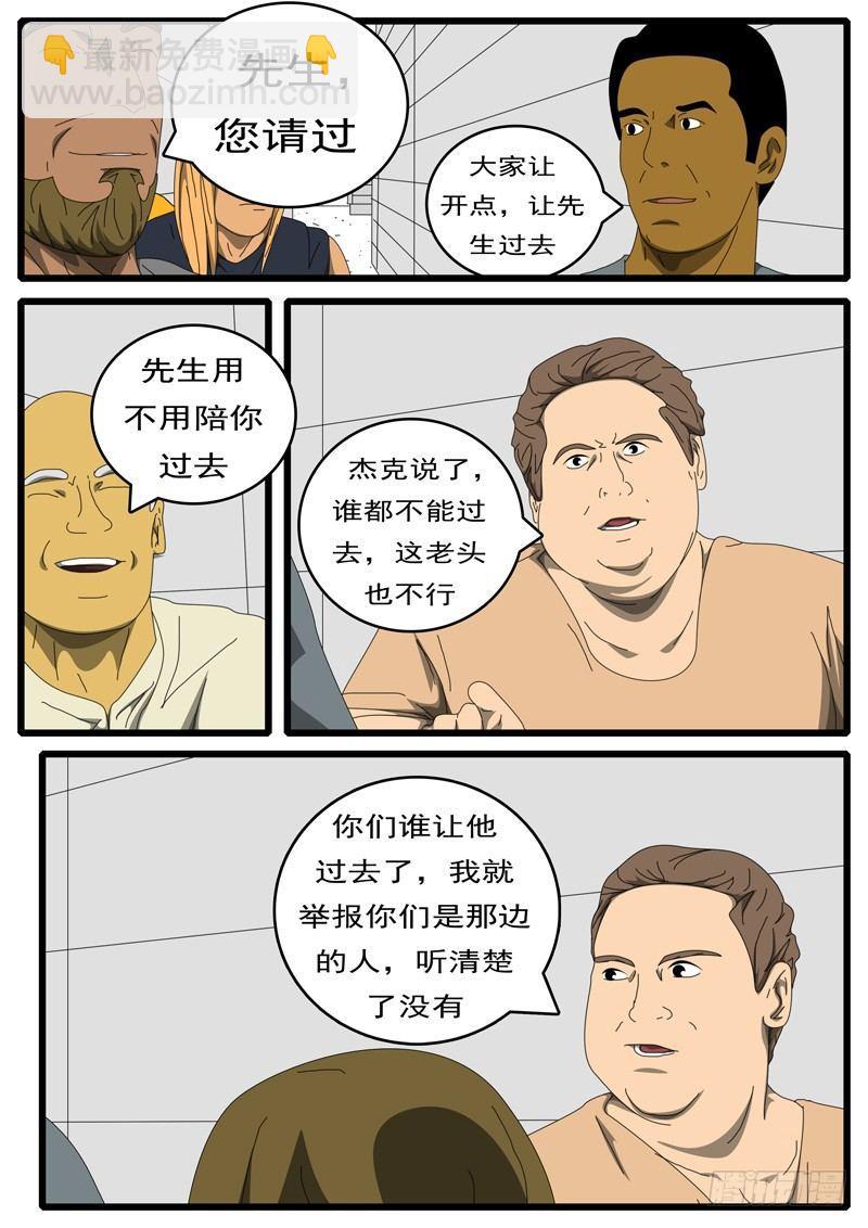 🍘world game 第236天 第17小时01分 第6页