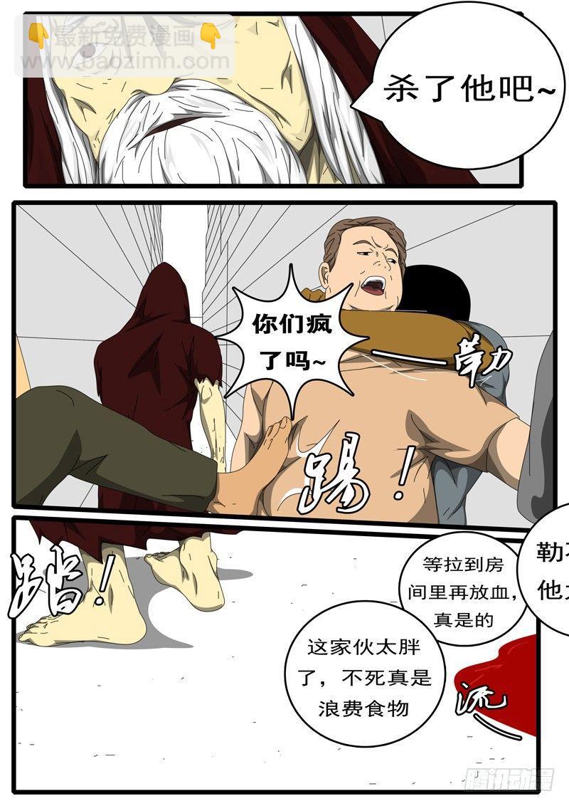 🍘world game 第236天 第17小时01分 第7页