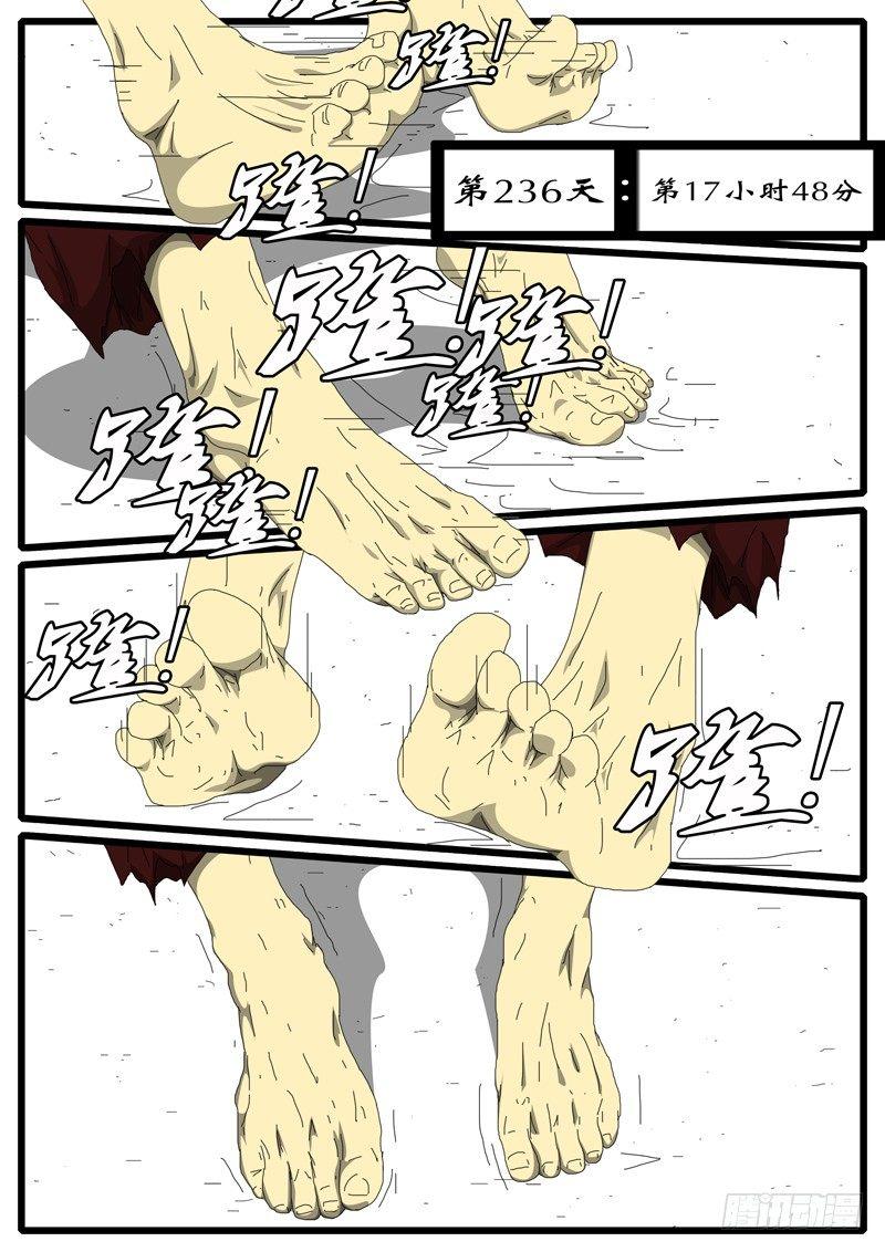 🍘world game 第236天 第17小时48分 第1页