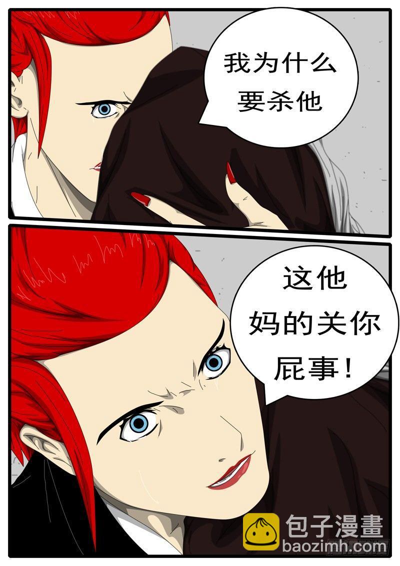 🍘world game 第236天 第17小时48分 第3页