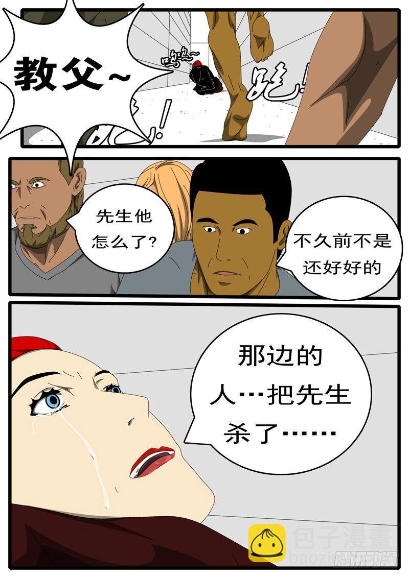 🍘world game 第236天 第17小时48分 第4页