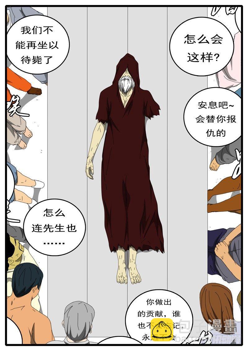 🍘world game 第236天 第17小时48分 第5页