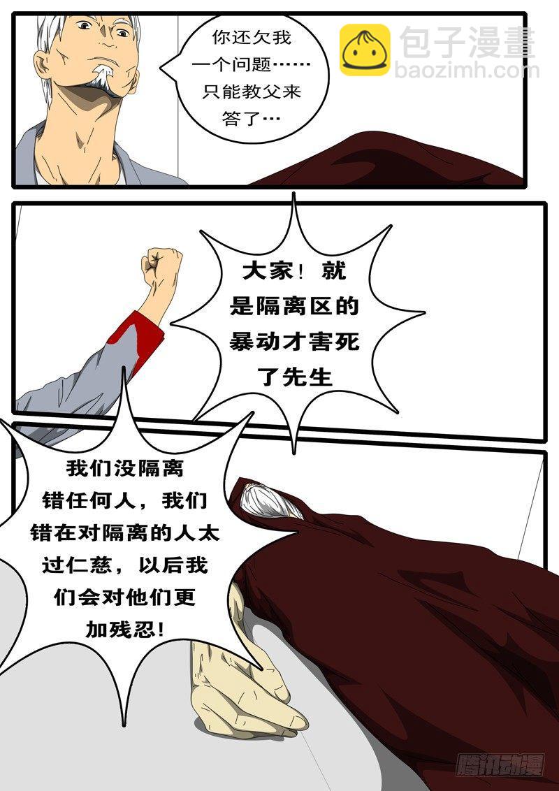 🍘world game 第236天 第17小时48分 第6页