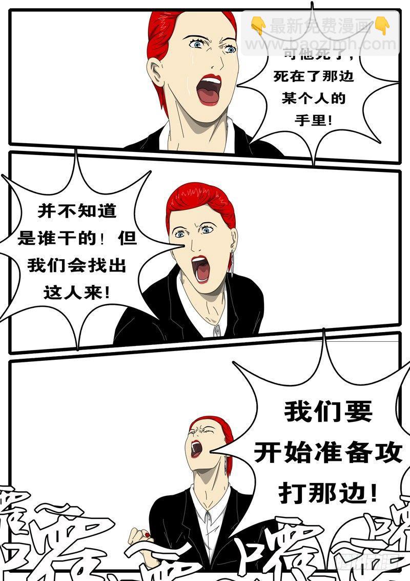 🍘world game 第236天 第17小时48分 第8页