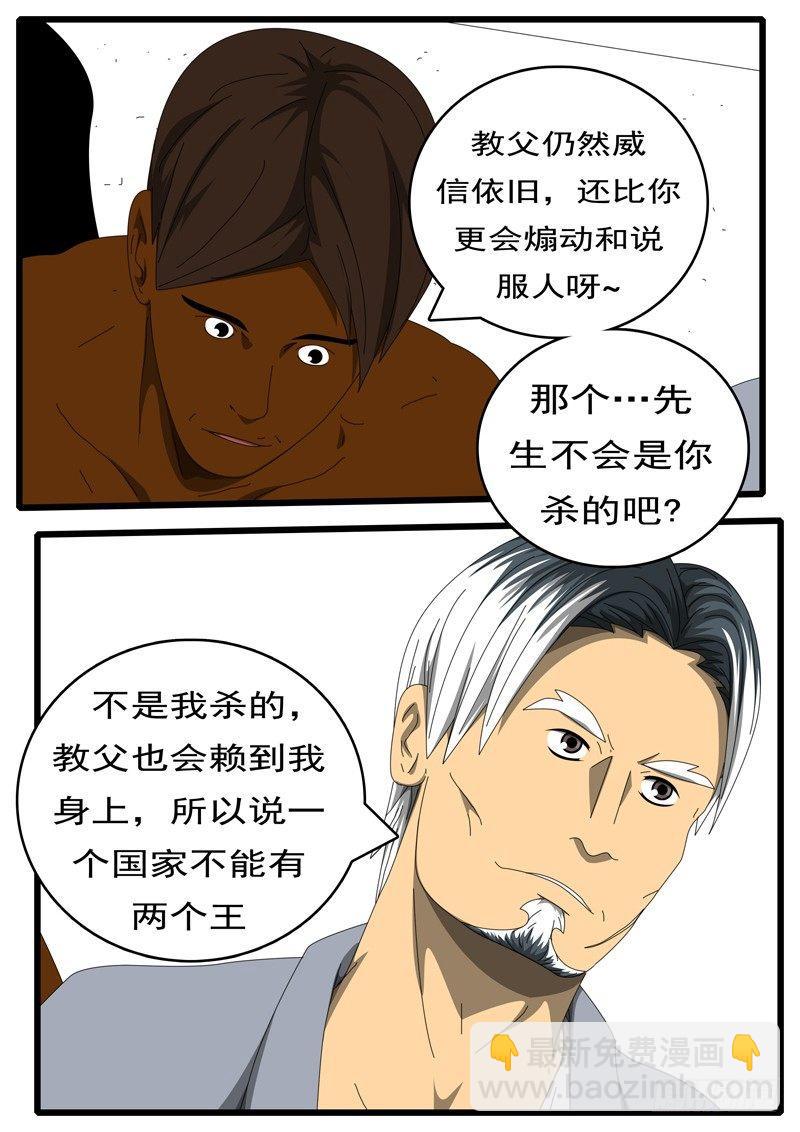 🍘world game 第236天 第17小时48分 第9页