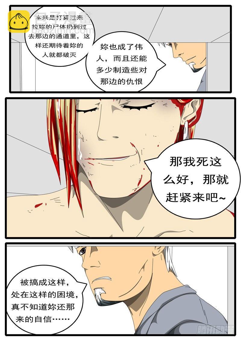 🍘world game 第236天 第22小时38分 第6页