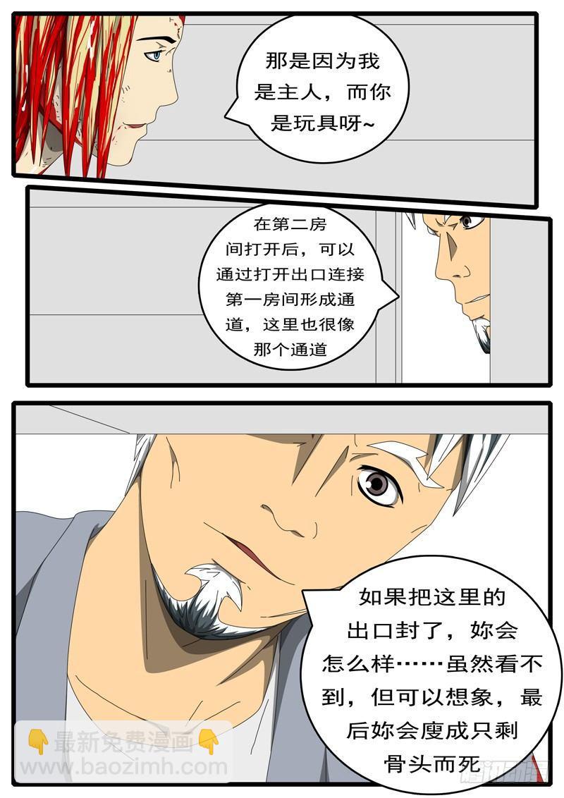 🍘world game 第236天 第22小时38分 第7页