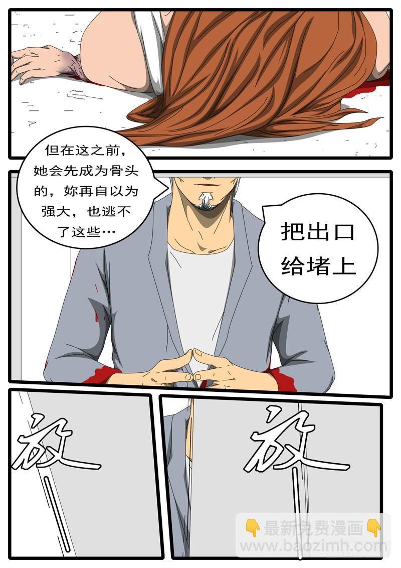 🍘world game 第236天 第22小时38分 第8页