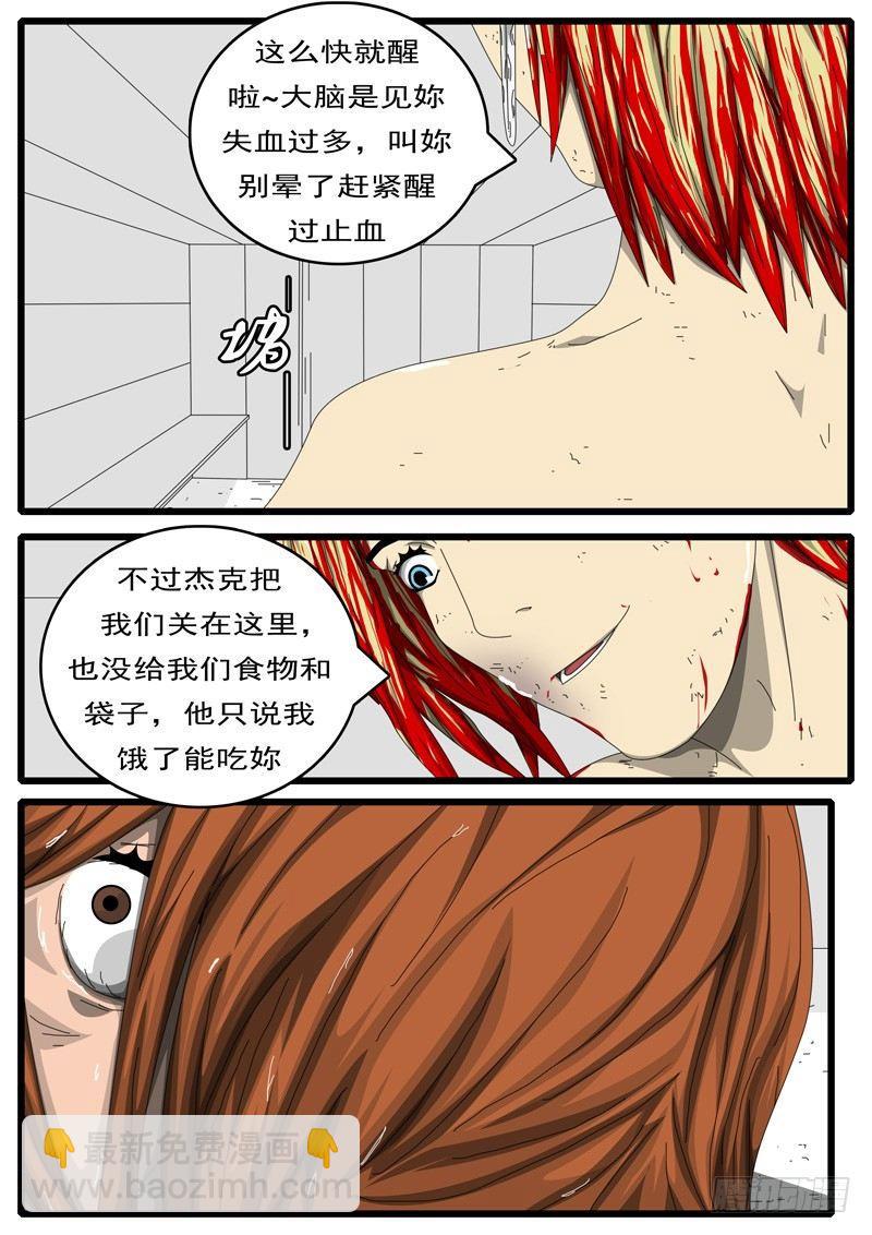 🍘world game 第236天 第22小时38分 第9页