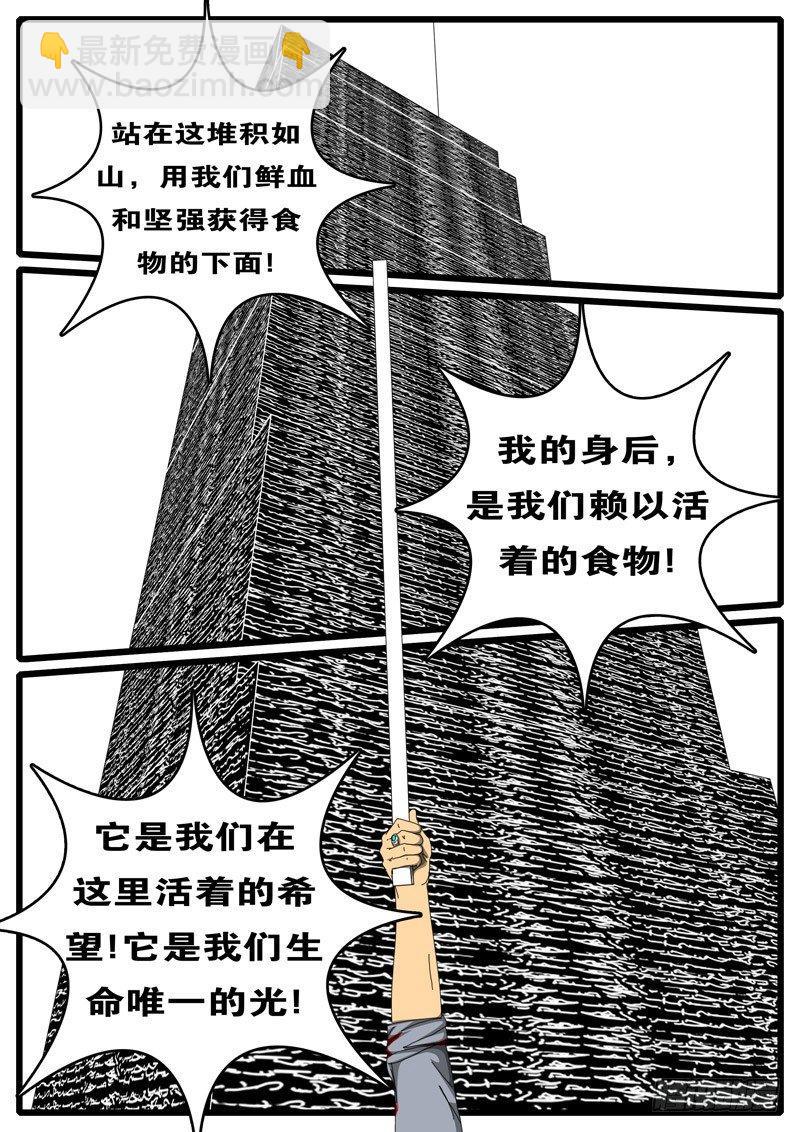 🍘world game 第244天 第5小时23分 第2页