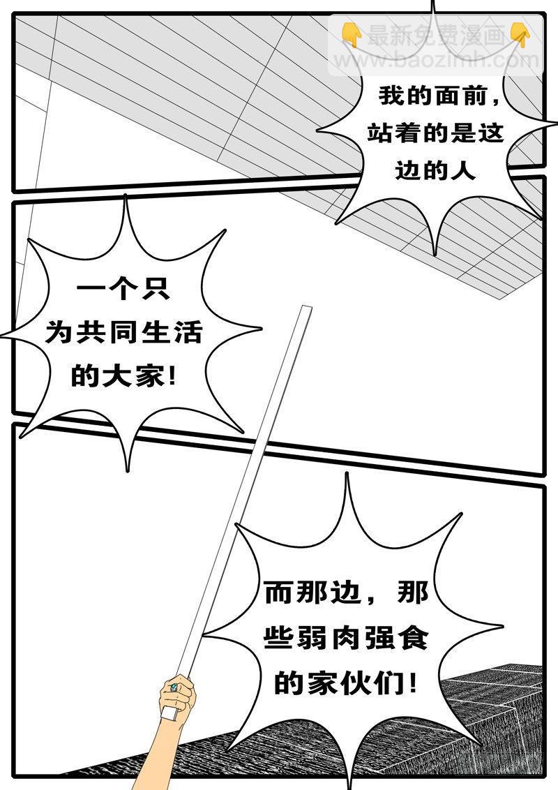 🍘world game 第244天 第5小时23分 第3页