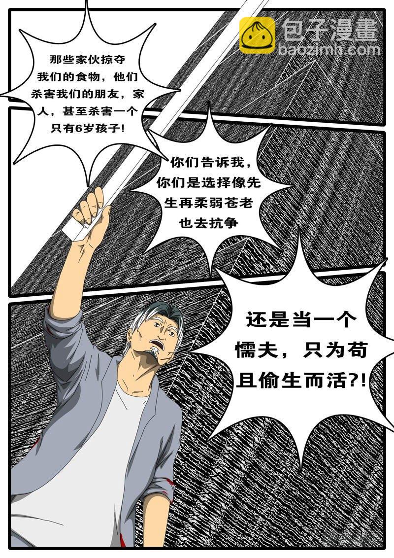 🍘world game 第244天 第5小时23分 第4页