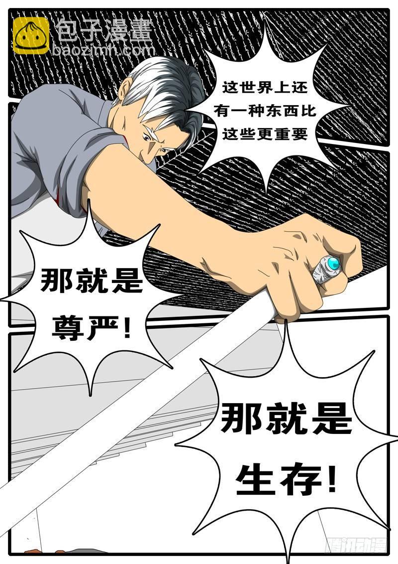 🍘world game 第244天 第5小时23分 第6页