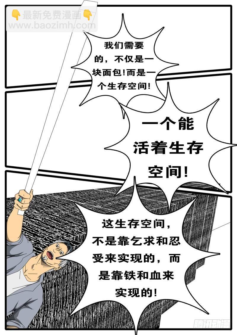 🍘world game 第244天 第5小时23分 第8页