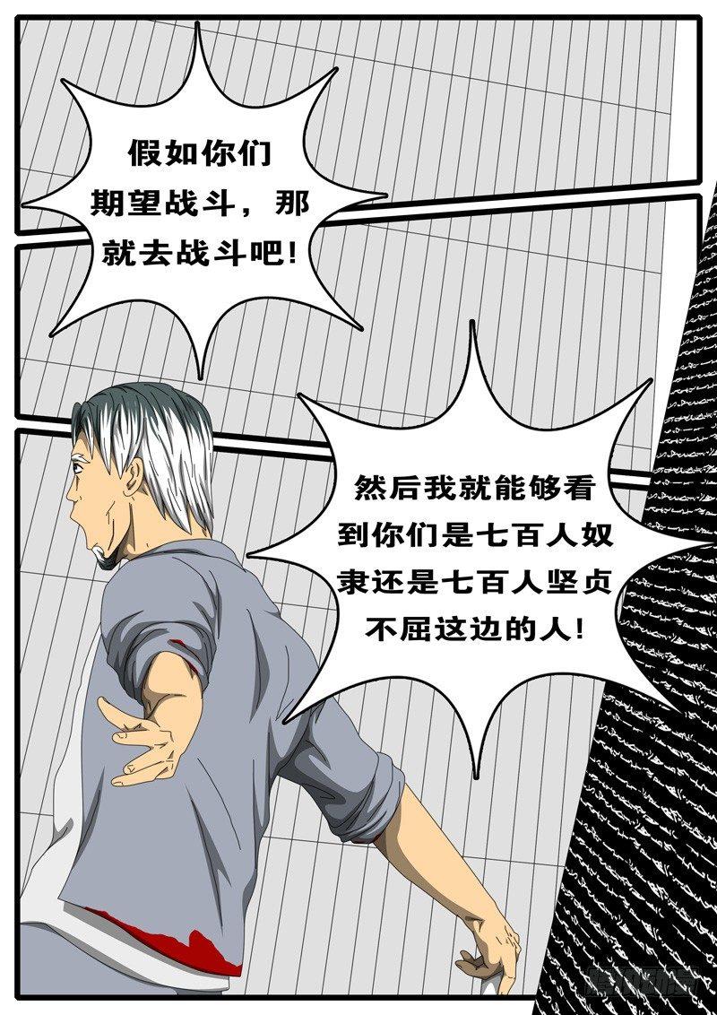 🍘world game 第244天 第5小时47分 第2页