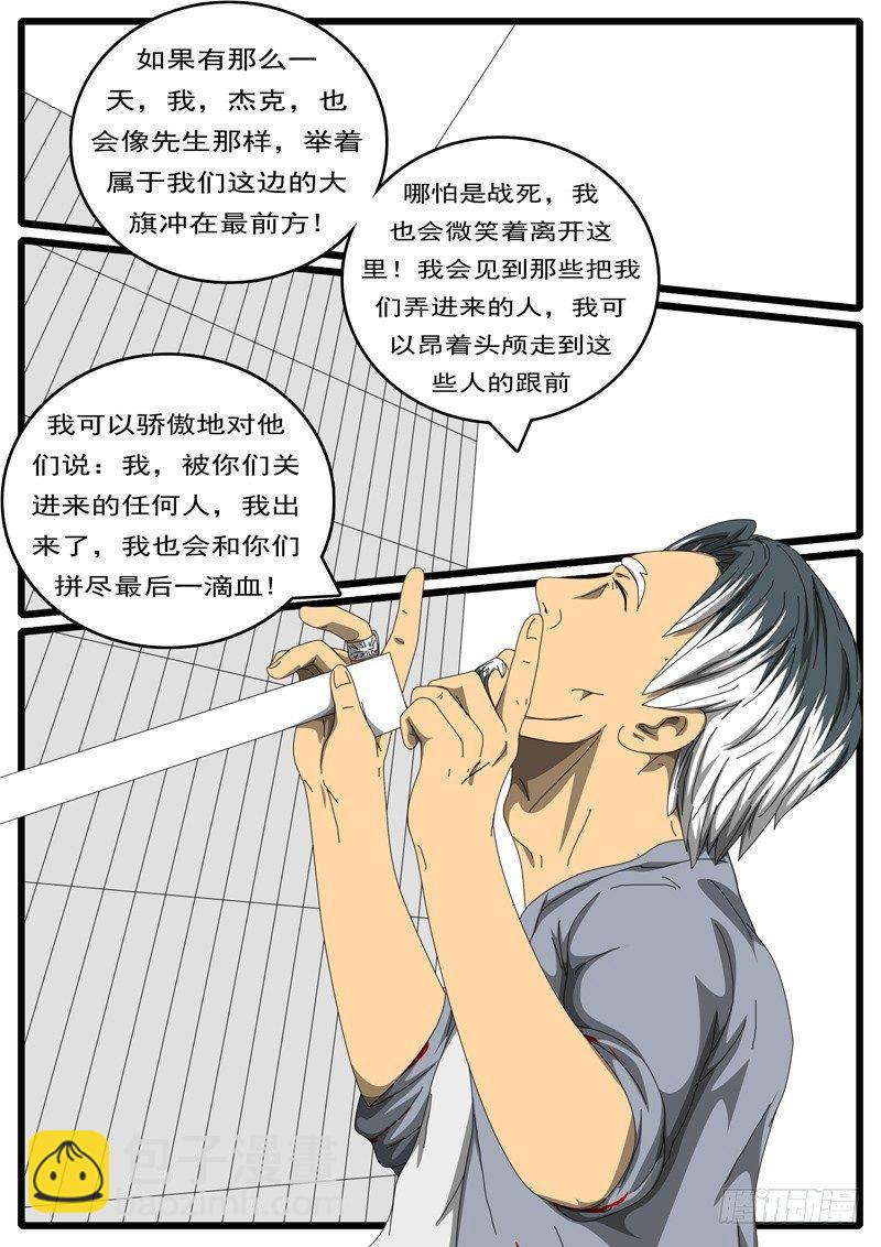 🍘world game 第244天 第5小时47分 第3页