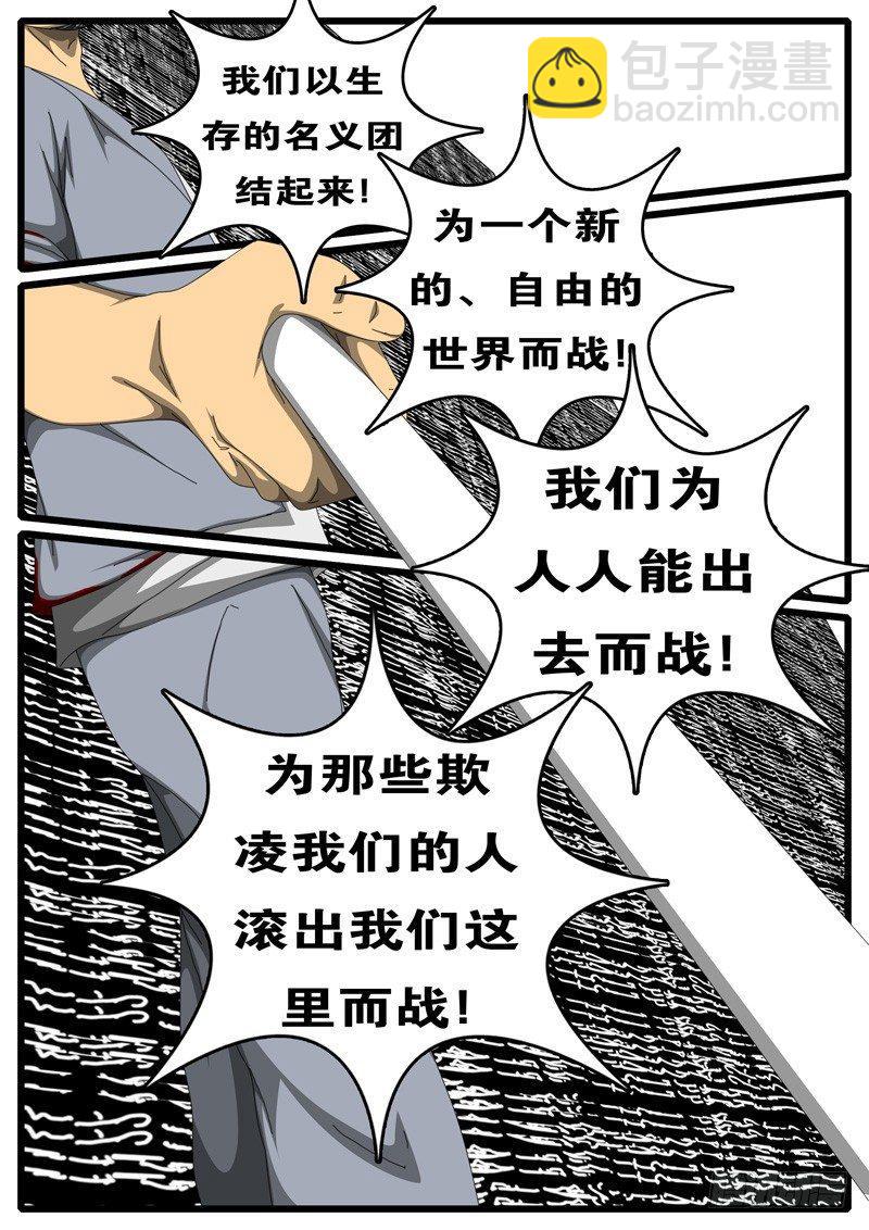 🍘world game 第244天 第5小时47分 第4页