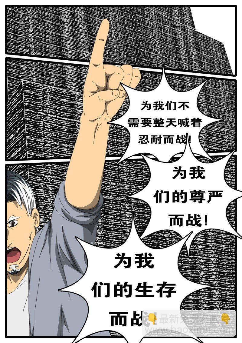 🍘world game 第244天 第5小时47分 第5页