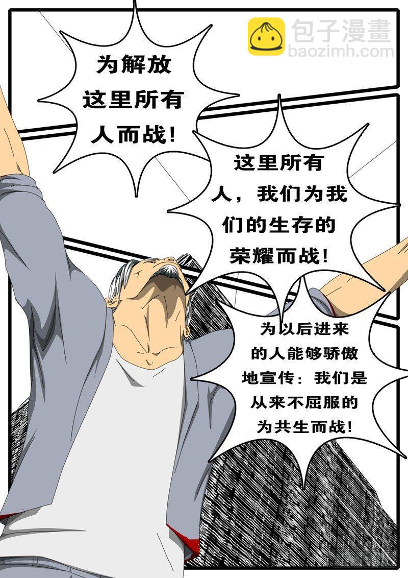 🍘world game 第244天 第5小时47分 第6页