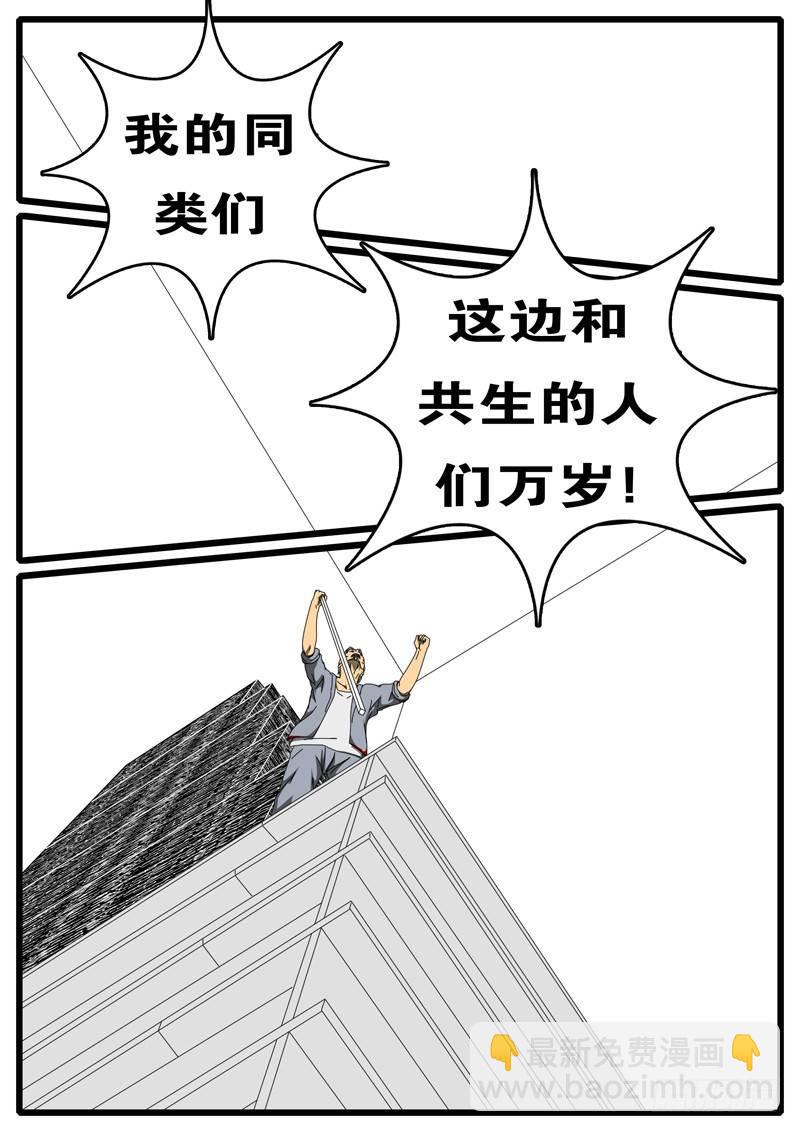 🍘world game 第244天 第5小时47分 第7页