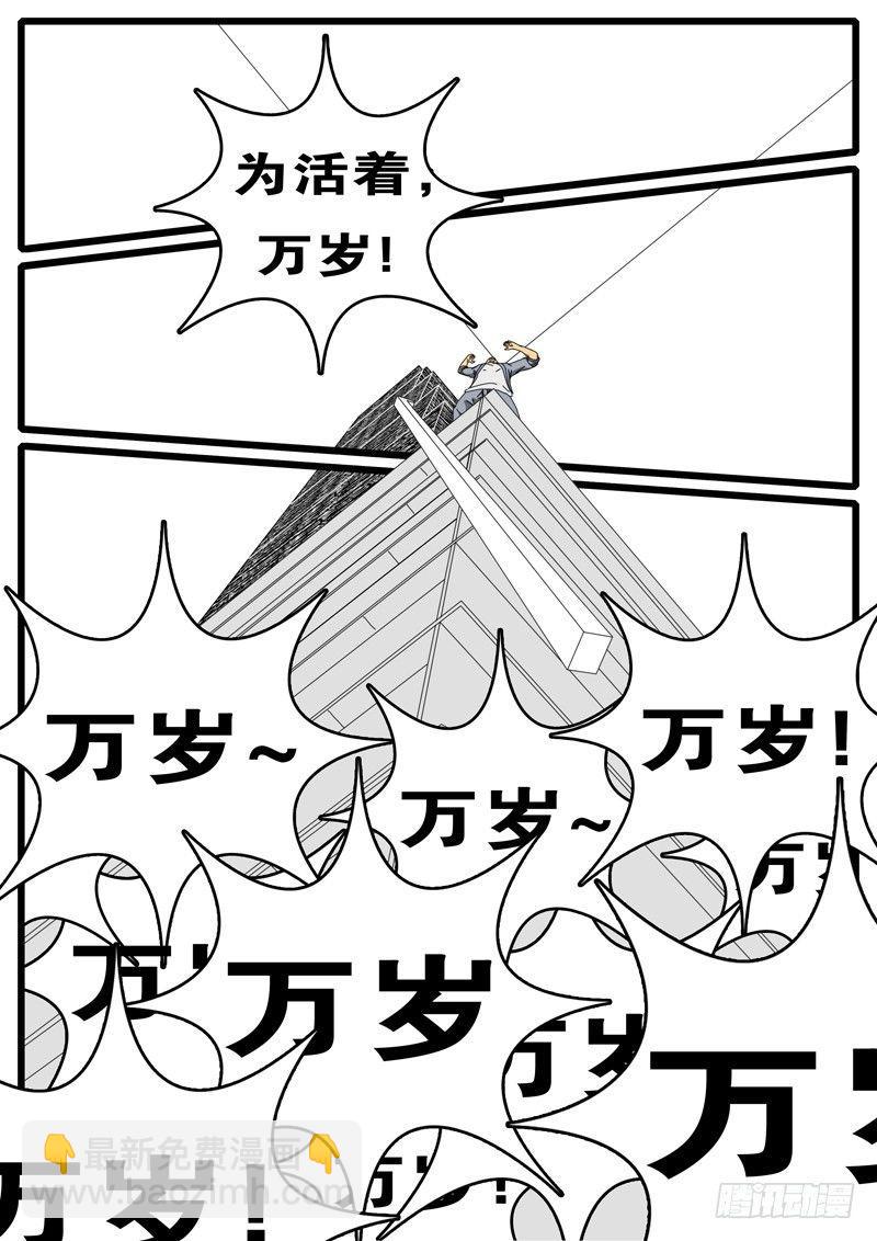 🍘world game 第244天 第5小时47分 第8页
