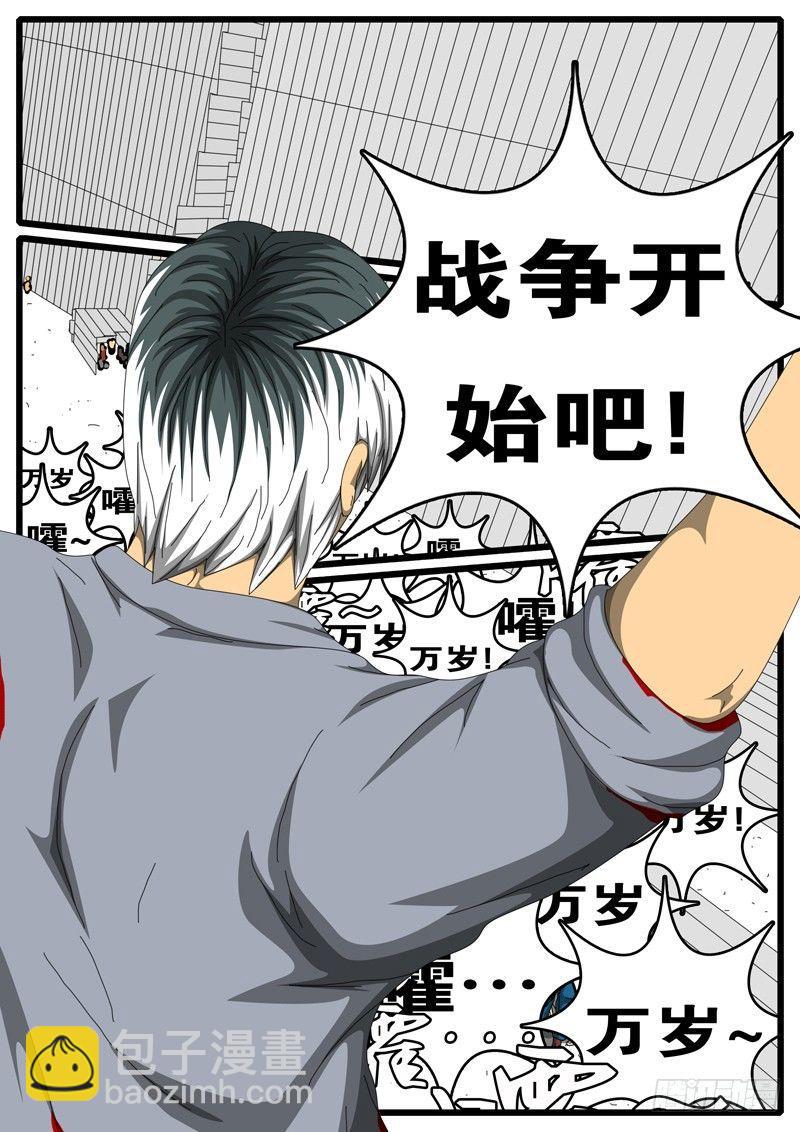 🍘world game 第244天 第5小时47分 第9页