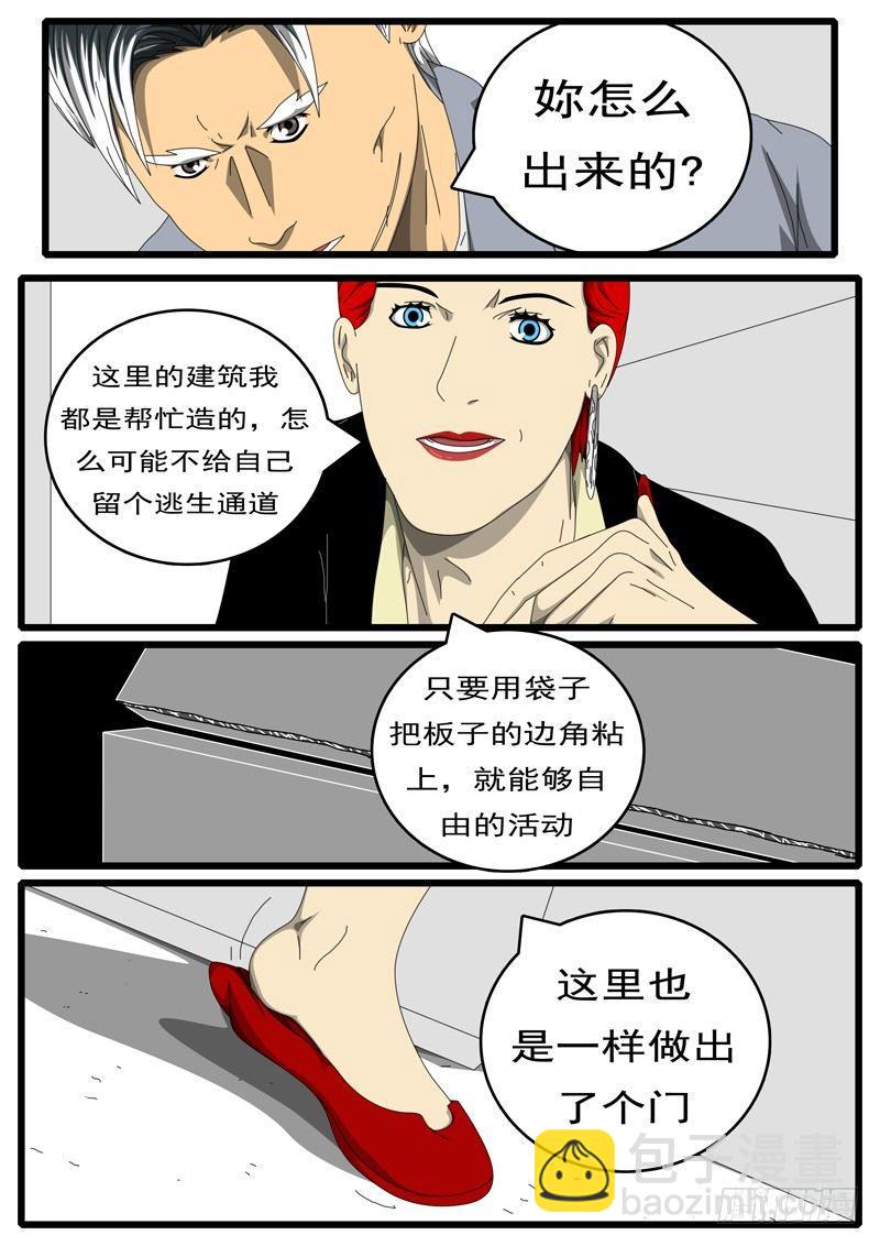 🍘world game 第244天 第6小时31分 第2页
