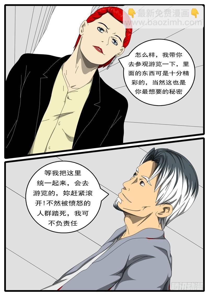 🍘world game 第244天 第6小时31分 第3页
