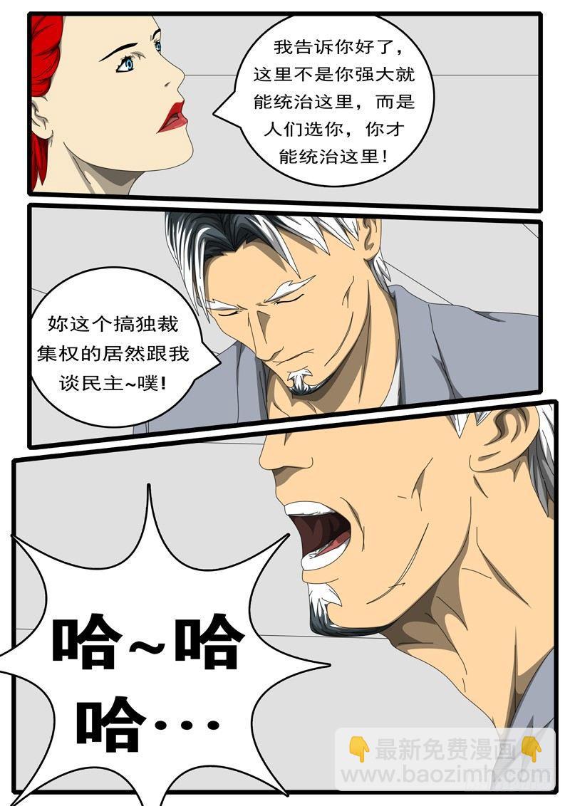 🍘world game 第244天 第6小时31分 第4页